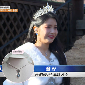 Dreamy Butterfly Semi-Choker Necklace - Light Blue (Oh My Girl Arin, Mamamoo Solar, STAYC Sieun, J Necklace)