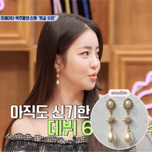Load image into Gallery viewer, Minerva Earrings - Gold version (IVE Wonyoung, IVE Yujin, fromis_9 Nakyung, Bravegirls Yujeong Earrings)