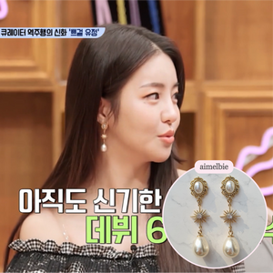 Minerva Earrings - Gold version (IVE Wonyoung, IVE Yujin, fromis_9 Nakyung, Bravegirls Yujeong Earrings)