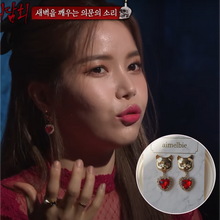 Load image into Gallery viewer, Melbie The Cat Series - Red Heart Earrings (Mamamoo Solar Earrings)